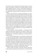 Культурный код. Как мы живем, что покупаем и почему — фото, картинка — 24