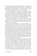 Культурный код. Как мы живем, что покупаем и почему — фото, картинка — 25
