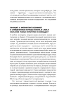Культурный код. Как мы живем, что покупаем и почему — фото, картинка — 26