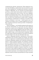 Культурный код. Как мы живем, что покупаем и почему — фото, картинка — 27