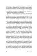 Культурный код. Как мы живем, что покупаем и почему — фото, картинка — 30