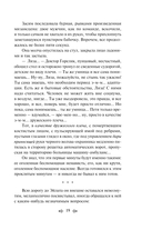 Синдром Петрушки — фото, картинка — 17