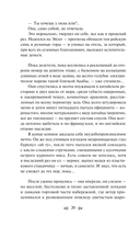 Синдром Петрушки — фото, картинка — 18