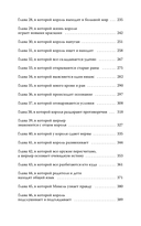 Мелодия для короля — фото, картинка — 10