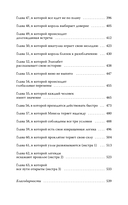 Мелодия для короля — фото, картинка — 11