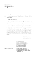 Мелодия для короля — фото, картинка — 3