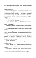 Мелодия для короля — фото, картинка — 5