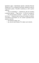 Мелодия для короля — фото, картинка — 7