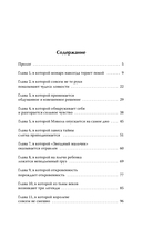 Мелодия для короля — фото, картинка — 8