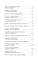 Мелодия для короля — фото, картинка — 9