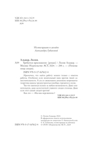 Требуется приспешник — фото, картинка — 1