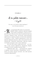 Требуется приспешник — фото, картинка — 2