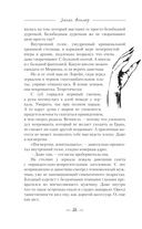 Требуется приспешник — фото, картинка — 15