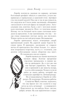 Требуется приспешник — фото, картинка — 3