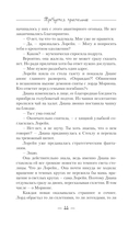 Требуется приспешник — фото, картинка — 8