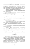 Требуется приспешник — фото, картинка — 10