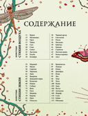 Животные-целители — фото, картинка — 2