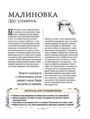 Животные-целители — фото, картинка — 11