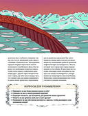 Животные-целители — фото, картинка — 13