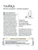 Животные-целители — фото, картинка — 15