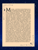 Животные-целители — фото, картинка — 5