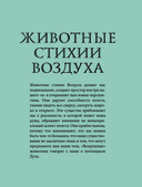 Животные-целители — фото, картинка — 7