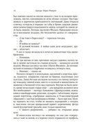 Фалько. Ева. Саботаж — фото, картинка — 12