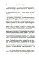 Фалько. Ева. Саботаж — фото, картинка — 16