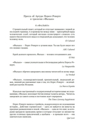 Фалько. Ева. Саботаж — фото, картинка — 4