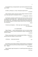 Фалько. Ева. Саботаж — фото, картинка — 6