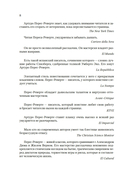 Фалько. Ева. Саботаж — фото, картинка — 7