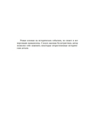 Фалько. Ева. Саботаж — фото, картинка — 10