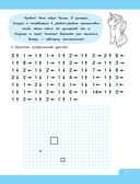 Графические диктанты — фото, картинка — 1