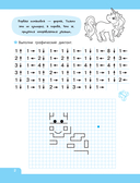 Графические диктанты — фото, картинка — 2