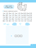 Графические диктанты — фото, картинка — 3