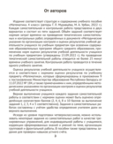 Математика. 4 класс. Тематические самостоятельные и контрольные работы — фото, картинка — 4