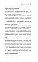 Убийства и кексики — фото, картинка — 12