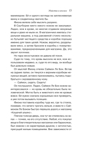 Убийства и кексики — фото, картинка — 14