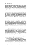 Убийства и кексики — фото, картинка — 15