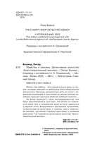 Убийства и кексики — фото, картинка — 5