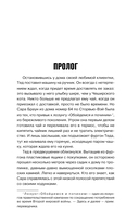 Убийства и кексики — фото, картинка — 6