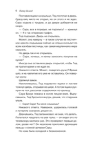 Убийства и кексики — фото, картинка — 7