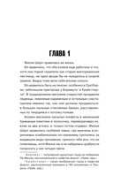 Убийства и кексики — фото, картинка — 9