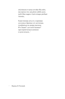 Лавиния — фото, картинка — 1