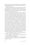 Лавиния — фото, картинка — 13