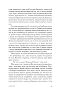 Лавиния — фото, картинка — 24