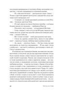 Лавиния — фото, картинка — 25