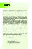 Как выжить в MINECRAFT. Полный гайд по режиму выживания от EugenBro (с открыткой) — фото, картинка — 1