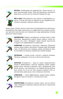 Как выжить в MINECRAFT. Полный гайд по режиму выживания от EugenBro (с открыткой) — фото, картинка — 13