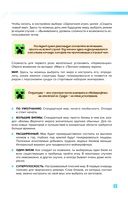 Как выжить в MINECRAFT. Полный гайд по режиму выживания от EugenBro (с открыткой) — фото, картинка — 3